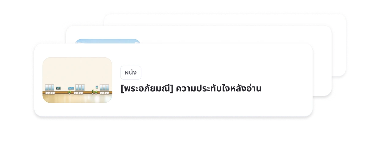 ตัวอย่างรายการบอร์ด