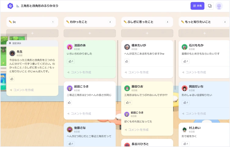 グループ ボードのプレビュー