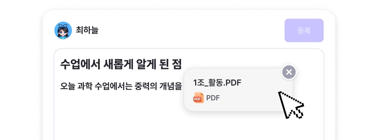 글과 파일을 함께 올리는 화면 예시