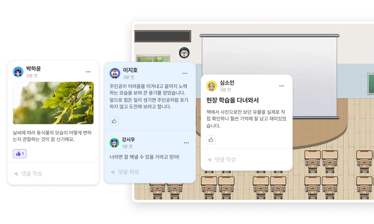 퀴즈와 보드를 오가는 화면 예시